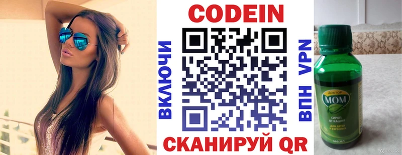 Купить закладки  Яблоновский  Codein Purple Drank 