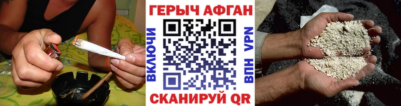 Героин хмурый  Купить где  Яблоновский 