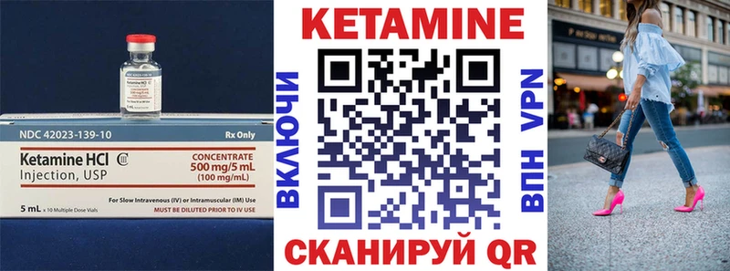 Кетамин ketamine  Купить  Яблоновский 