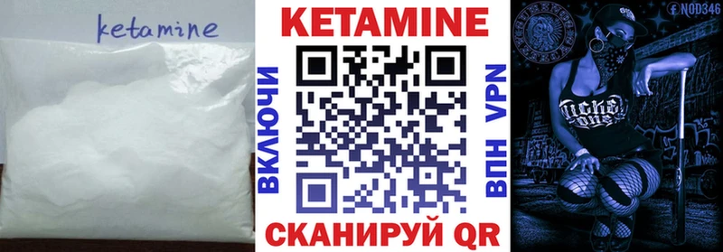 КЕТАМИН VHQ Яблоновский