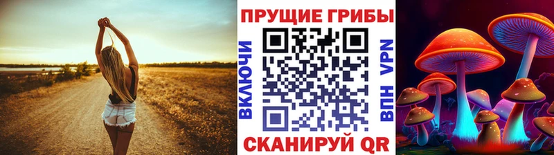 Галлюциногенные грибы MAGIC MUSHROOMS  Купить где  Яблоновский 
